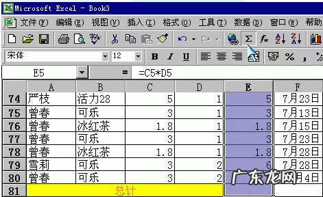 做表格的软件叫什么