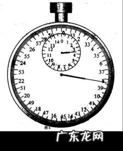 停表的读数方法图解