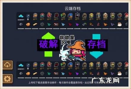 元气骑士各种植物作用