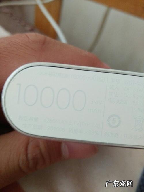 充电宝额定容量什么意思