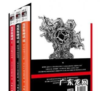 克苏鲁神话实力排名