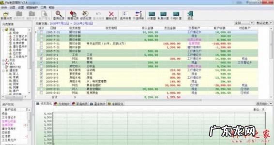 免费家庭记账软件