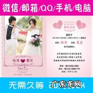 免费微信电子请柬模板