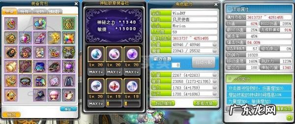 冒险岛风灵使者