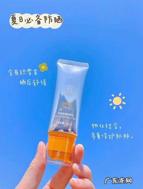 军训用什么防晒霜好