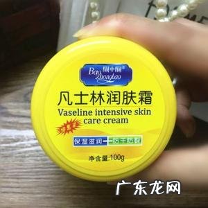 凡士林润肤露