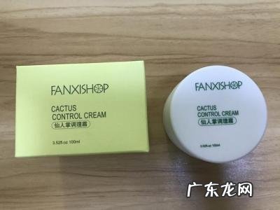 凡茜仙人掌调理霜