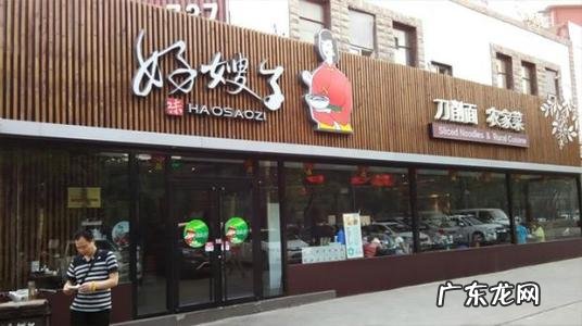 刀削面加盟店