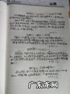 创业史每章内容概括