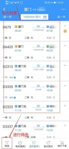 12306会员积分怎么用