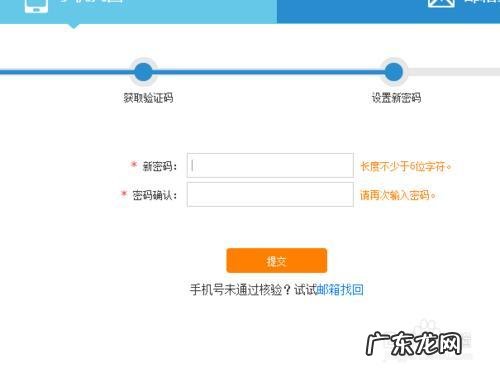 12306找回密码失败