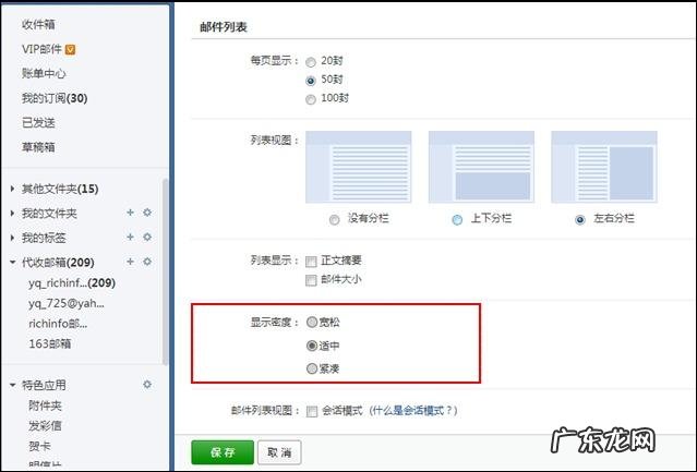 139邮箱格式怎么写