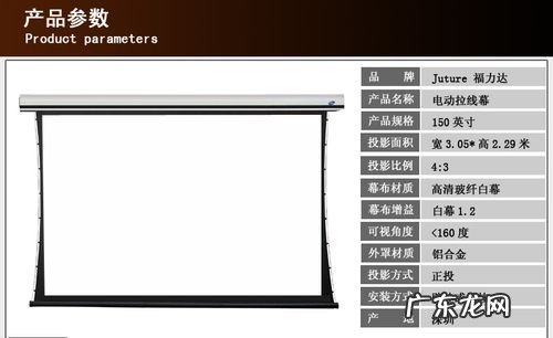 150寸幕布长和宽是多少