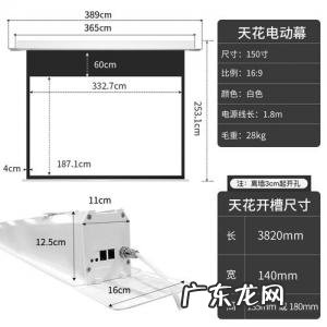 150寸投影幕布尺寸表 150寸投影幕布尺寸