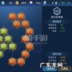 150级铭文花钱要多少钻石 150级铭文花钱要多少