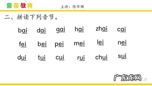 18个复韵母表图片