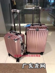 22寸的行李箱多大