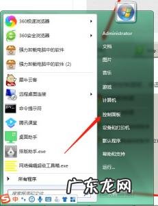 2345热点资讯怎么卸载