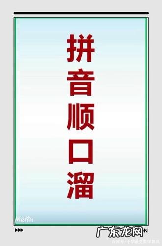 23个声母儿歌顺口溜