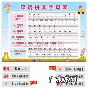 23个声母顺序表