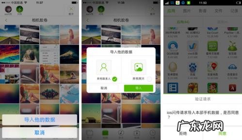 2个苹果手机一键换机