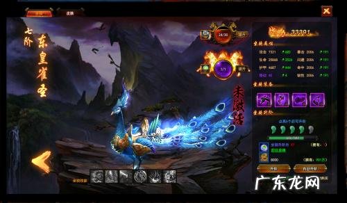 300坐骑平民攻略