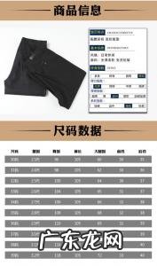 30码的裤子腰围是多少