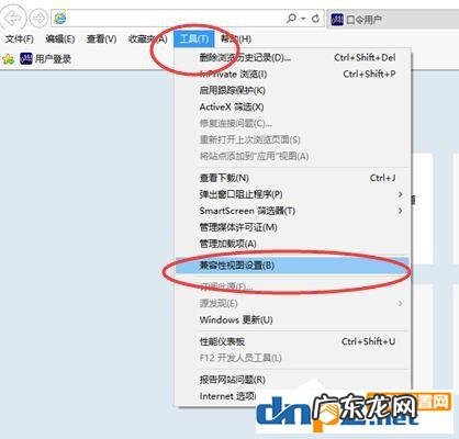 360如何设置兼容模式