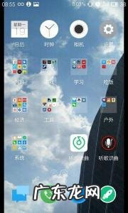 360屏保怎么设置