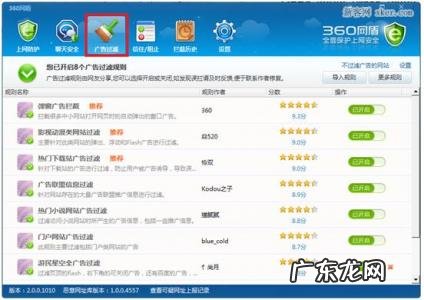 360广告弹窗怎么关闭