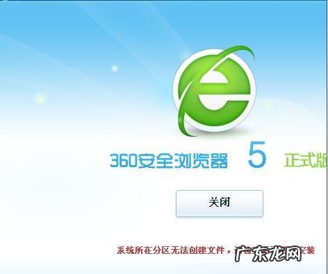 360浏览器打不开网页怎么办