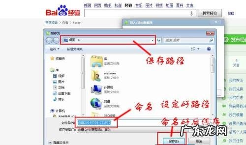360浏览器收藏夹位置