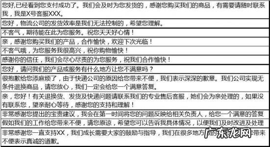 400电话营销开场白