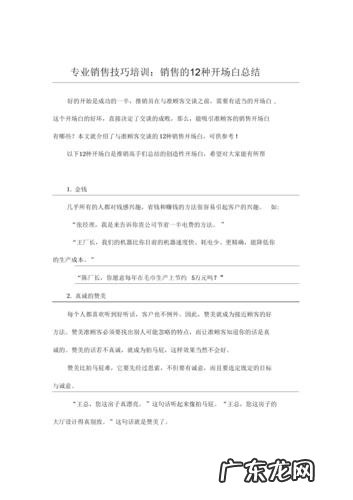 电话销售车险开场白30秒 400电话销售开场白