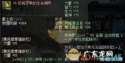 95版本红眼加点