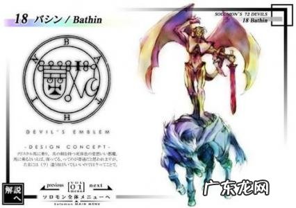 七十二柱魔神实力排名