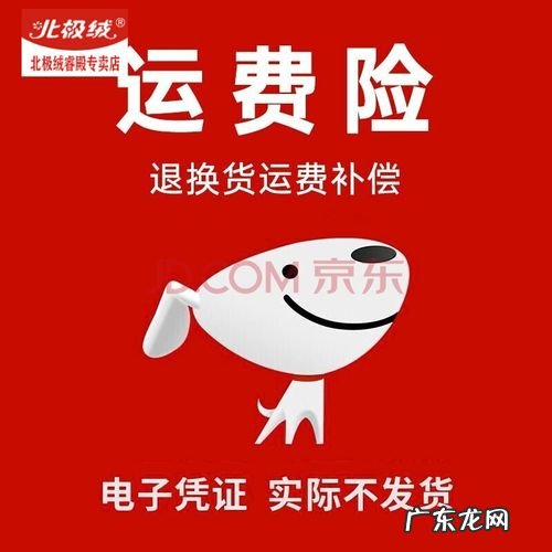 七天无理由退换货运费由谁承担