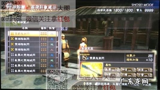 三国无双7修改器