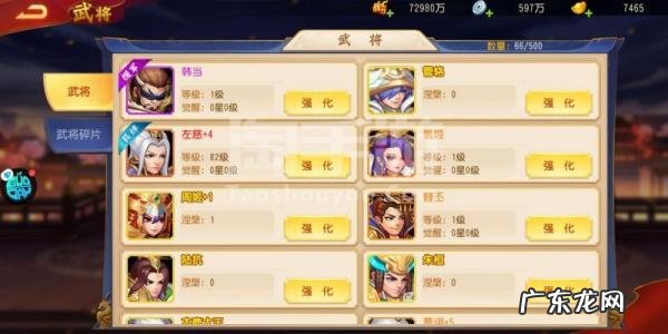 三国杀名将传最强阵容