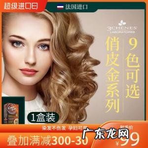 三橡树染发剂安全吗