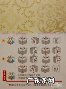 三阶魔方七步还原法