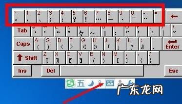 下横杠用键盘怎么打