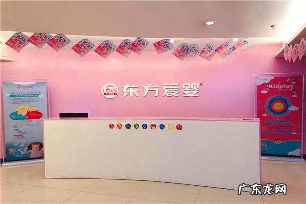 东方爱婴加盟费