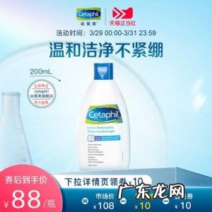 丝塔芙洗面奶怎么样