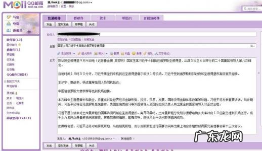 个人电子邮箱怎么填写