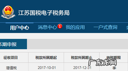 个体户怎么网上零申报