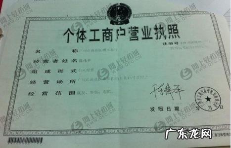 个体户更换经营者姓名