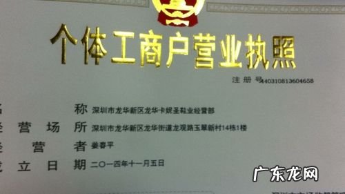 个体户资金数额写多少