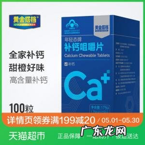 中国十大钙片排名