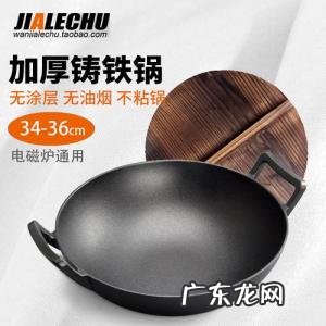 中国最好的铸铁锅品牌